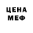 Бошки Шишки Amnesia Deivi Bernard