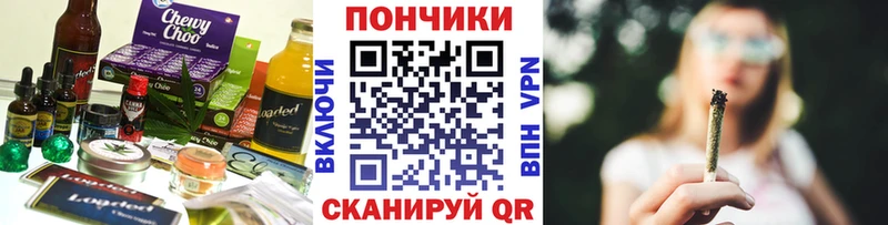 Печенье с ТГК марихуана  магазин продажи   Чадан 