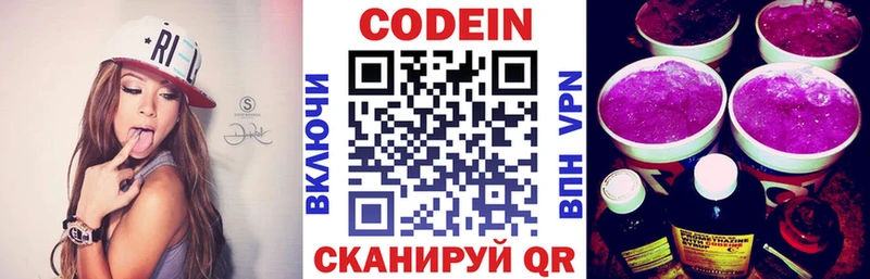 Codein напиток Lean (лин) Чадан