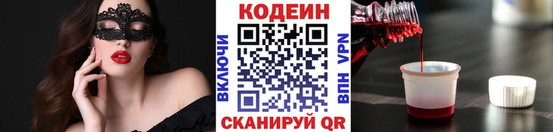 Кодеин Purple Drank  наркошоп  blacksprut ONION  Чадан 