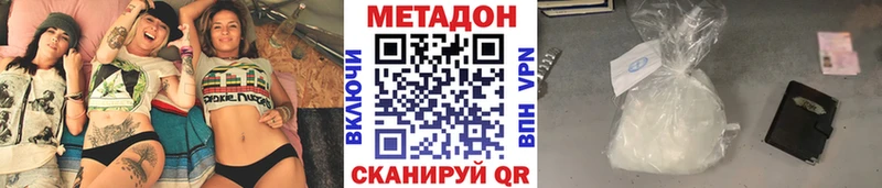 МЕТАДОН methadone  купить  сайты  Чадан 